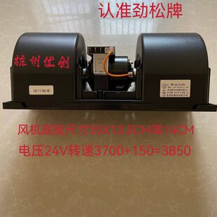 9挖机空调鼓风机210挖机空调蒸发风机鼓风机马达风机马达 新源W75