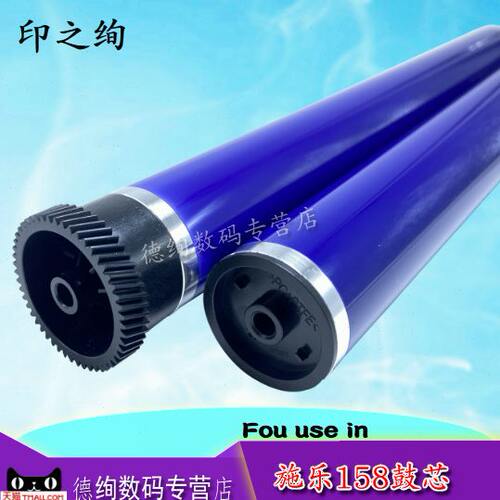 印之绚 适用施乐 P105 P158 M205 M255 M158鼓芯 P205B M158B/F M