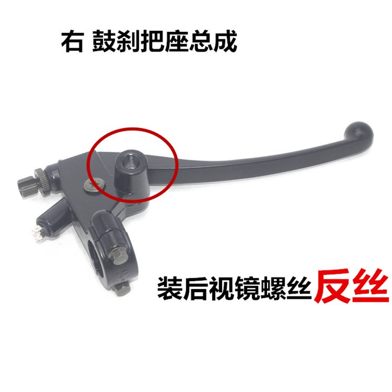 适用摩托车锋翼WH125幻影150战神刹车泵离合牛角手柄手把总成配件