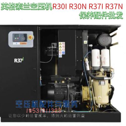 英格索兰R30I/N R37I R37N空滤54672522油滤54672654油分54749247