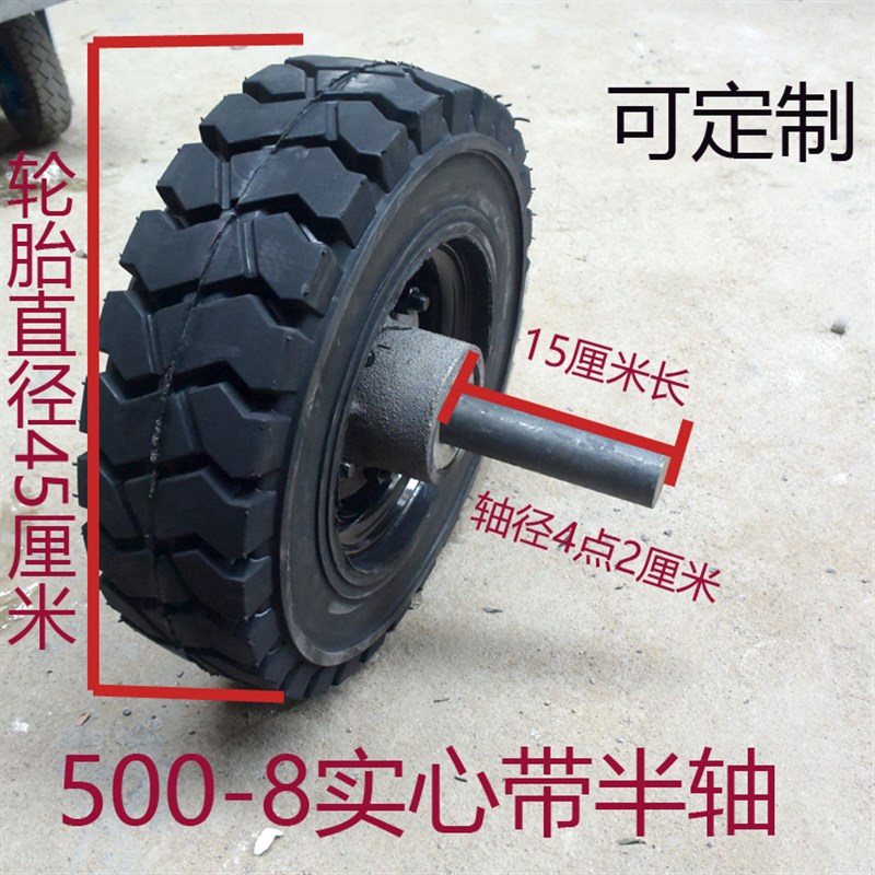 500-8堆高机轮胎实心橡胶轮400-8带轴重型车轮推车实心胎两轮连轴