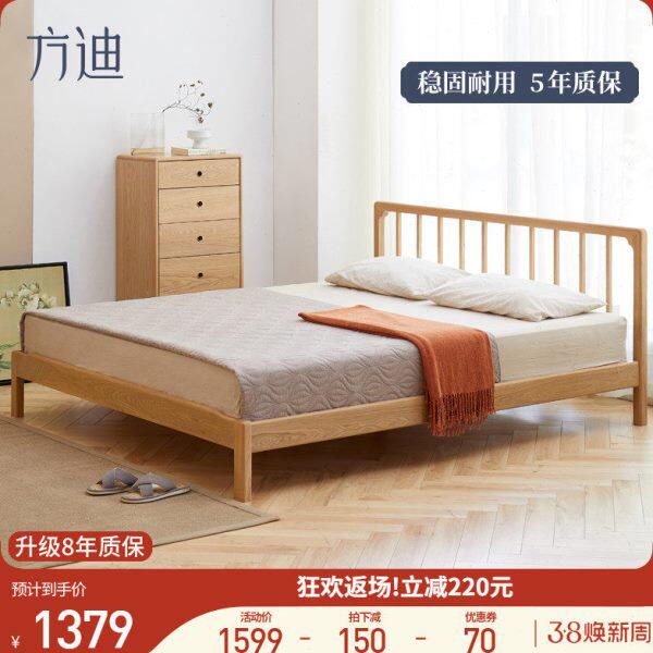 方迪全实木家用经济实用双人床现代简约1.5米主卧1.8米新中式大床