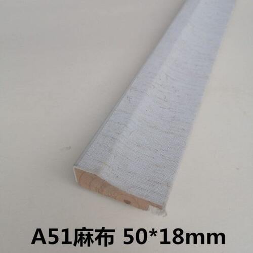 麻布内衬压边条油画装裱材料5公分宽内框条实木内线A51#132米/件
