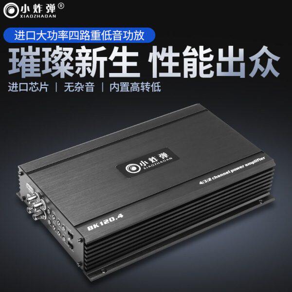 D类炸机汽车音响汽车功放高性能大功率四路功放无杂音高低电平