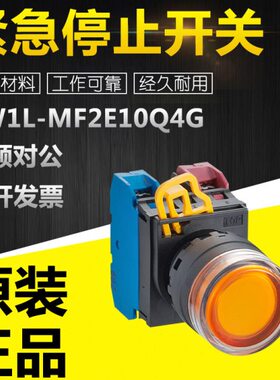 YW1L-MF2E10Q4G/4R/4Y/4S/4W/3G/3R紧急停止开关控制元器可咨询