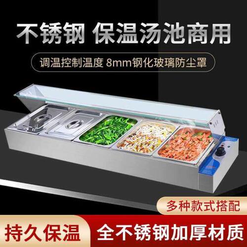 不锈钢保温台商用台式快餐台售饭电加热控温汤池食堂打菜台玻璃罩