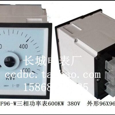 【长城电表厂】F96 1000/5A 380V 600KW  交流有功功率表 船用表