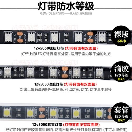 LED灯带 12V伏黑底灯条5050黑板贴片软灯条 12V汽车灯条/60珠每米