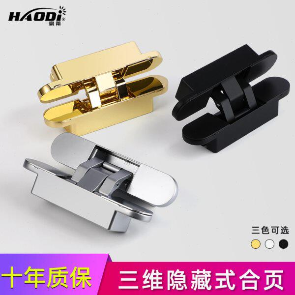 十字隐形合页暗门隐形门暗藏铰链三维可调木门安装隐藏门加厚合页