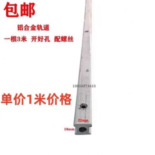 适用红门伸缩门单轨铝合金轨道走轨电动门带勾边导轨18x22mm