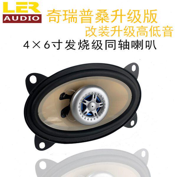 乐驰喇叭汽车音响4x6寸同轴喇叭奇瑞3普桑喇叭音响J6货车改装升级