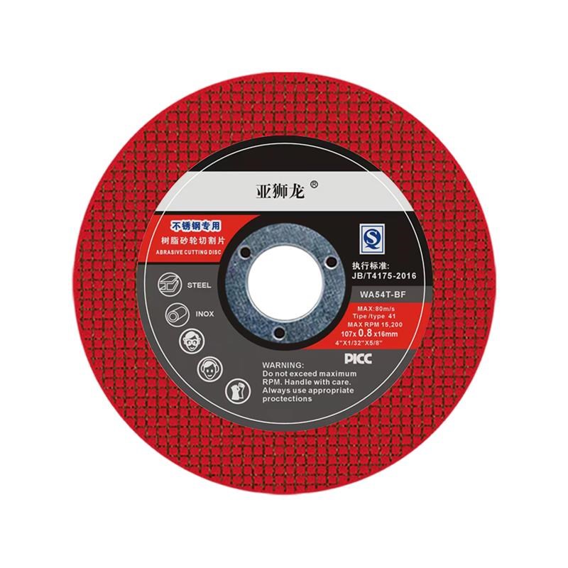 0.8超薄切割片107*0.8*16mm亚狮龙不锈钢砂轮片角磨机小锯片