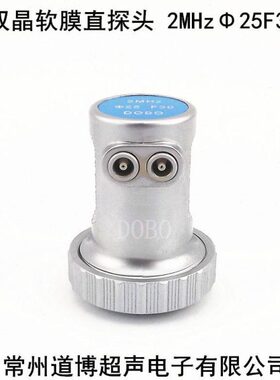 超声波探伤仪软膜双晶直探头软保护膜粗糙表面无损检测UT聚集铸件