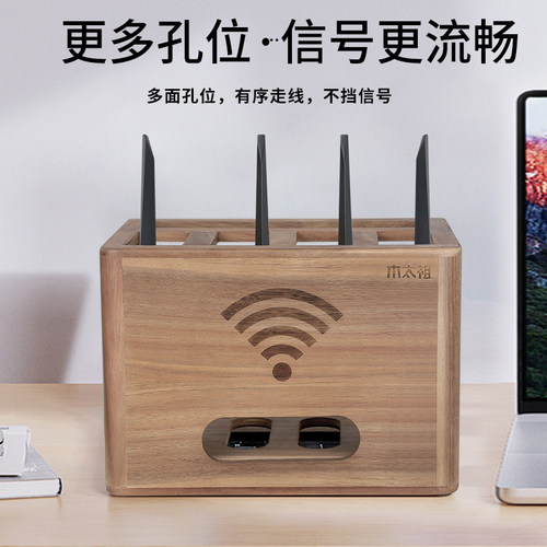 wifi路由器收纳盒实木质电视机顶盒光猫走线收纳箱插座电线整理架