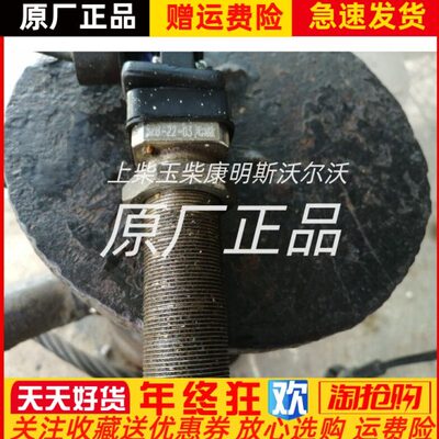 SZB-22-03船用柴油机发动机转速传感器余姚江南电子原厂