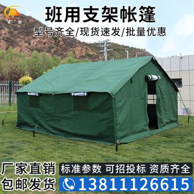 户外84A型寒区帐篷93型班用棉帐篷96通用指挥野营拉练98-10帐篷