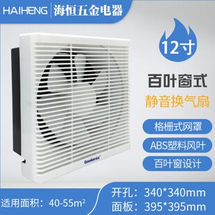 格正静音排风扇豪华百叶带罩窗式换气扇 12寸强力厨房排气扇340MM
