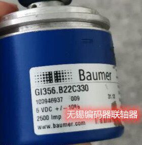 现货全新国产替代 Baumer编码器GI356.B22C330 光电编码器