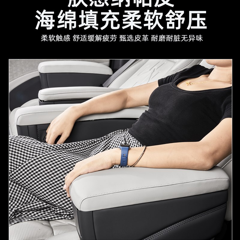 适用于24-25款极氪009专用中二排座椅扶手保护盖防护套面板内饰改