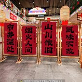 网红餐饮店木架挂布露营风火锅店室内装 饰背景布氛围感书法布置布