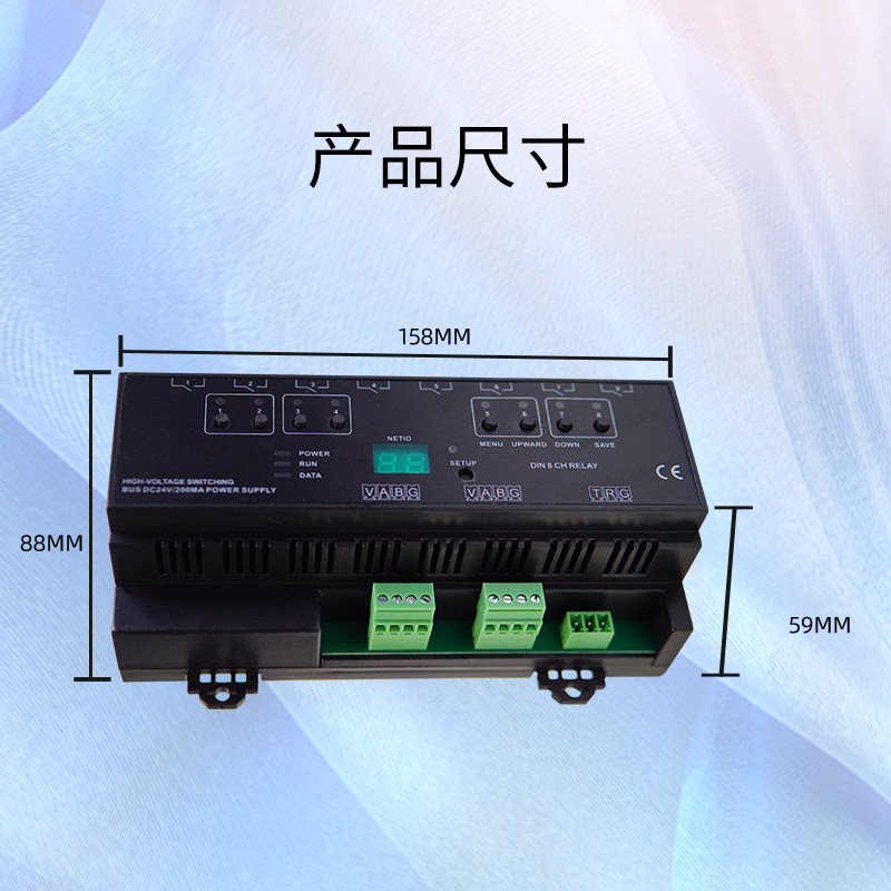 RS485总线智能家居灯光控制模块可编程继电器调光带反馈照明系统