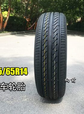 165/65R14轮胎真空胎雷丁比德文宝骏大宇江淮耐磨防滑加厚1656514