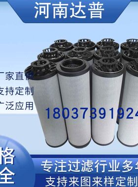 替代贺德克滤芯0850R010BN/HC 风电齿轮箱油滤芯 0850R020BN/HC