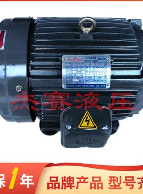 台湾SY群策电动机 0.75KW 1.5 2.25 3.75 5.6 C01-43BO 1HP 2 3 5