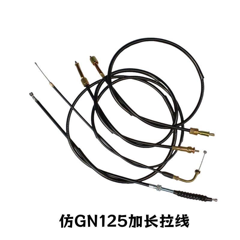 CG125/GN125加长拉线油门线离合线刹车线改装加长前叉加高车把用