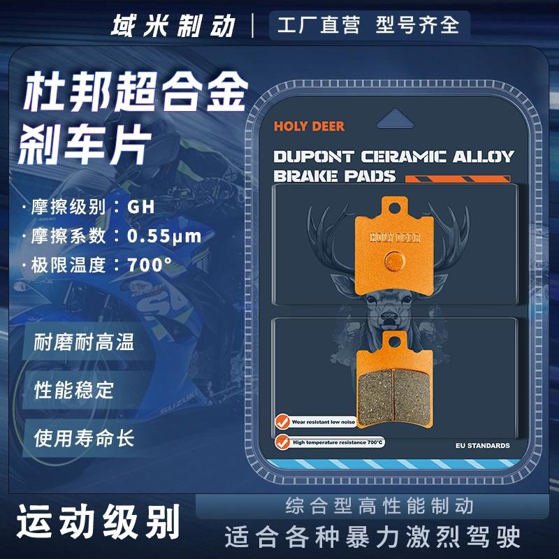 9号M395Cmax 9号电动摩托车改装前后轮耐磨陶瓷铜基刹车片盘式刹
