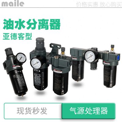 亚德客型气源处理过滤调压bc油水分离器bfc  br2000a 3000bfr4000