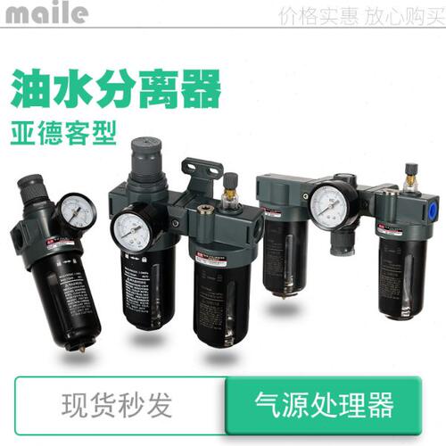 亚德客型气源处理过滤调压bc油水分离器bfc  br2000a 3000bfr4000