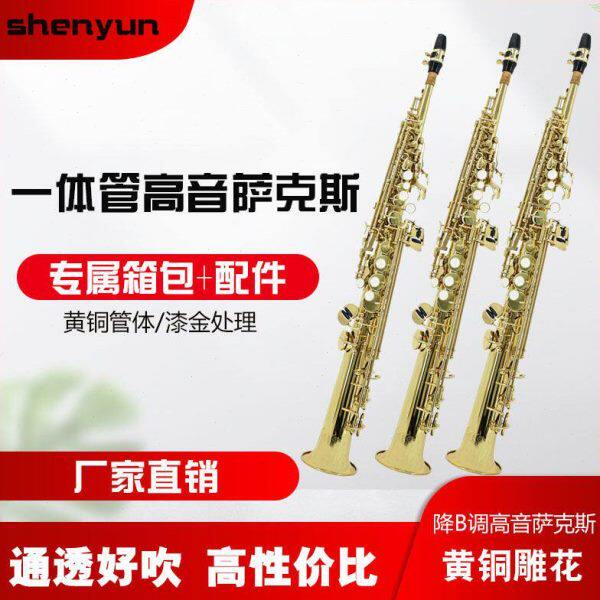 厂家降调直管高音萨克斯初学专业演奏级直管乐器萨克斯