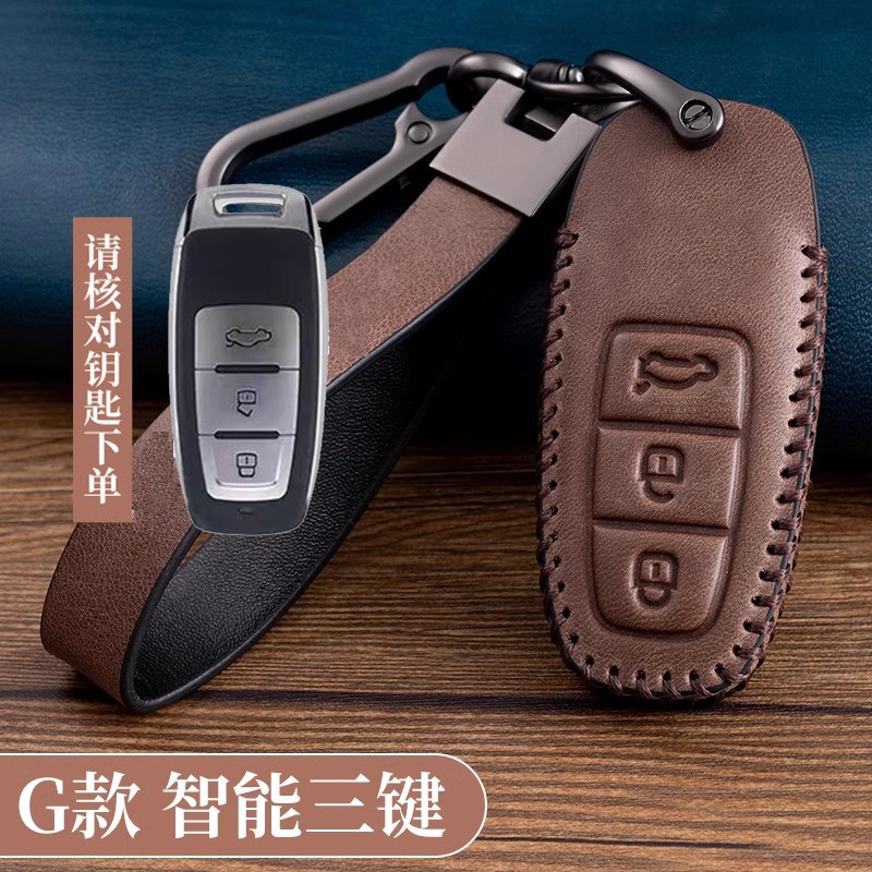 适用于汽车钥匙后配改装钥匙套DS大师雄兵铁将军汽车钥匙包扣