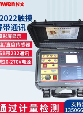 SW2022开关特性测试仪触摸彩屏带角度/直度传感器带USB带232通讯