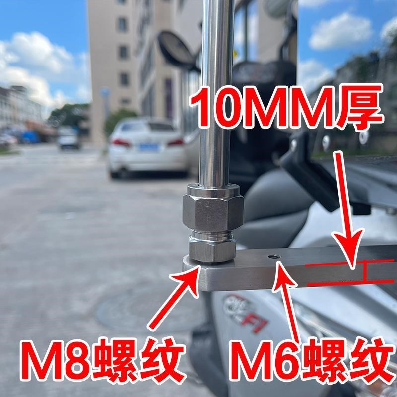 摩托车尾箱加厚不锈钢延长压条后备箱固定伸缩旗杆不锈钢支架底座