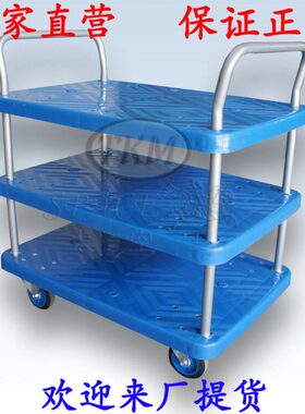 斯多瓦250kg平板车 三层双扶手小推车静音平板拉车PLA250Y-T3-D