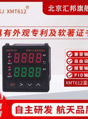 XMT612 /613/614/615/616/XMT618汇邦智能温度恒温PID温控器数显