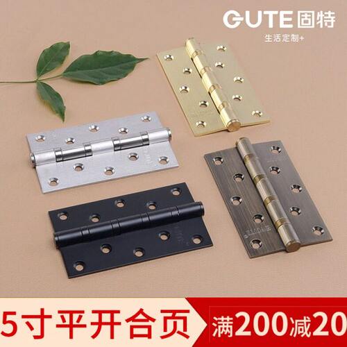 固特家用五金  5寸平开不锈钢铰链  消声房门合页 实木门静音合页