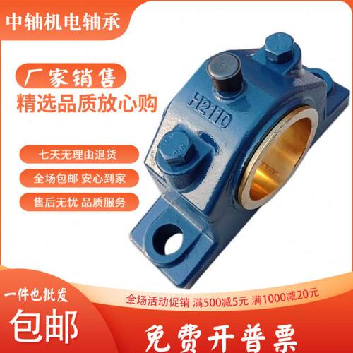 铸铁滑动 青铜 瓦铜套轴承座H2030 2035 H2040 H2045 H2050 H2060