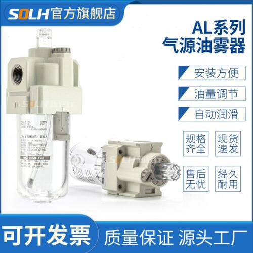 AL油雾器气源处理油水分离器AL20-02/AL30-03/AL40-04