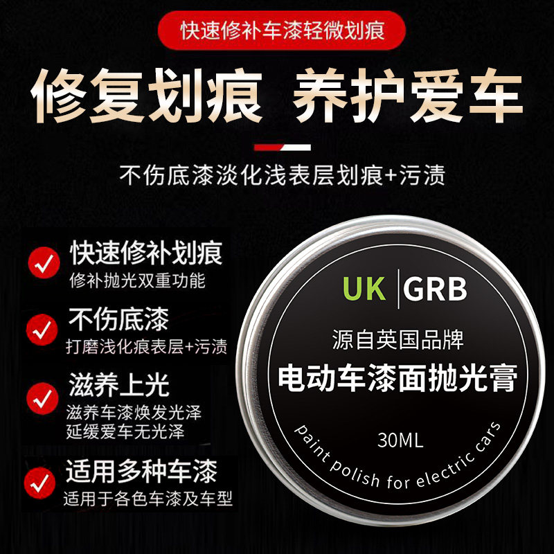 小牛九号电动车踏板摩托车漆面划痕修复膏打磨翻新抛光去划痕神器