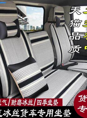 跃进小福星S50Q四季货车座套欧马可威铃顺达豪沃皮革坐垫新款夏季