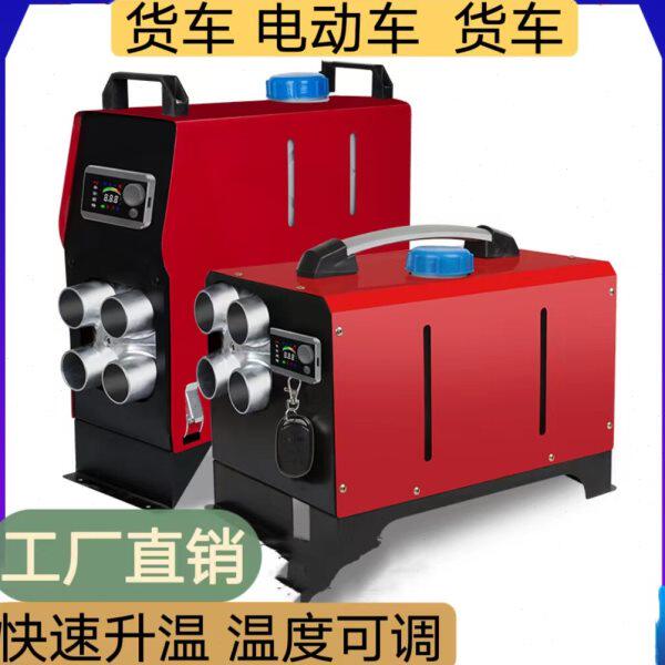 高原柴油暖风加热器一体机12v24v电动车货车车载加热器家用采暖机