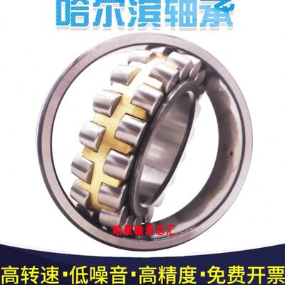 哈尔滨HRB轴承 24132 24134 24136 24138 24140 24144 CA K/W33
