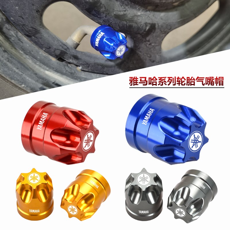 适用雅马哈YZF MT09 MT07 MT03 R25 R3 R6 R1 R15 改装轮胎气嘴帽