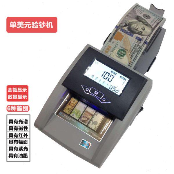 便携式元人民币智能验钞机累计金额 货币验钞器