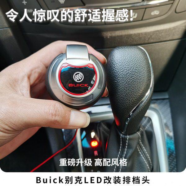 适配别克英朗GT凯越君威阅朗换挡杆手球自动挡排挡头威朗水晶档把