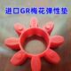 巨风空压机联轴胶GR38弹性体八角梅花减震垫联轴器38 18缓冲胶