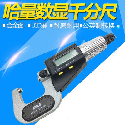 哈量 电子数显千分尺0-25mm 25-50mm 微米千分尺 螺旋测微器